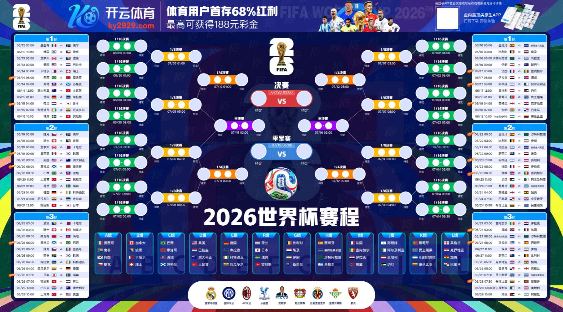 乐天堂体育